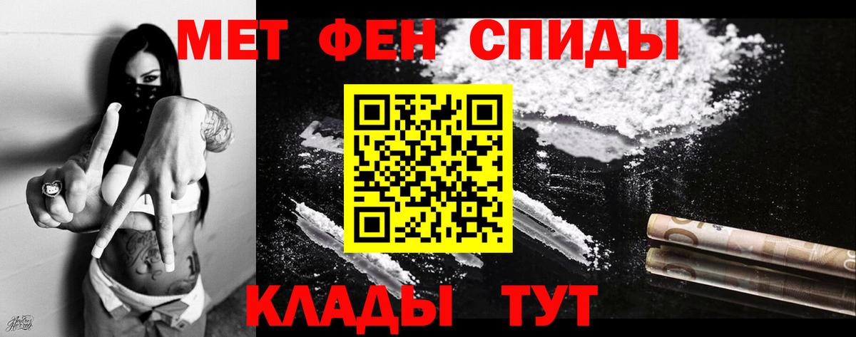 Валуйки  АМФЕТАМИН Premium  Вход с VPN 