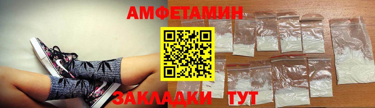 АМФ 98% Валуйки
