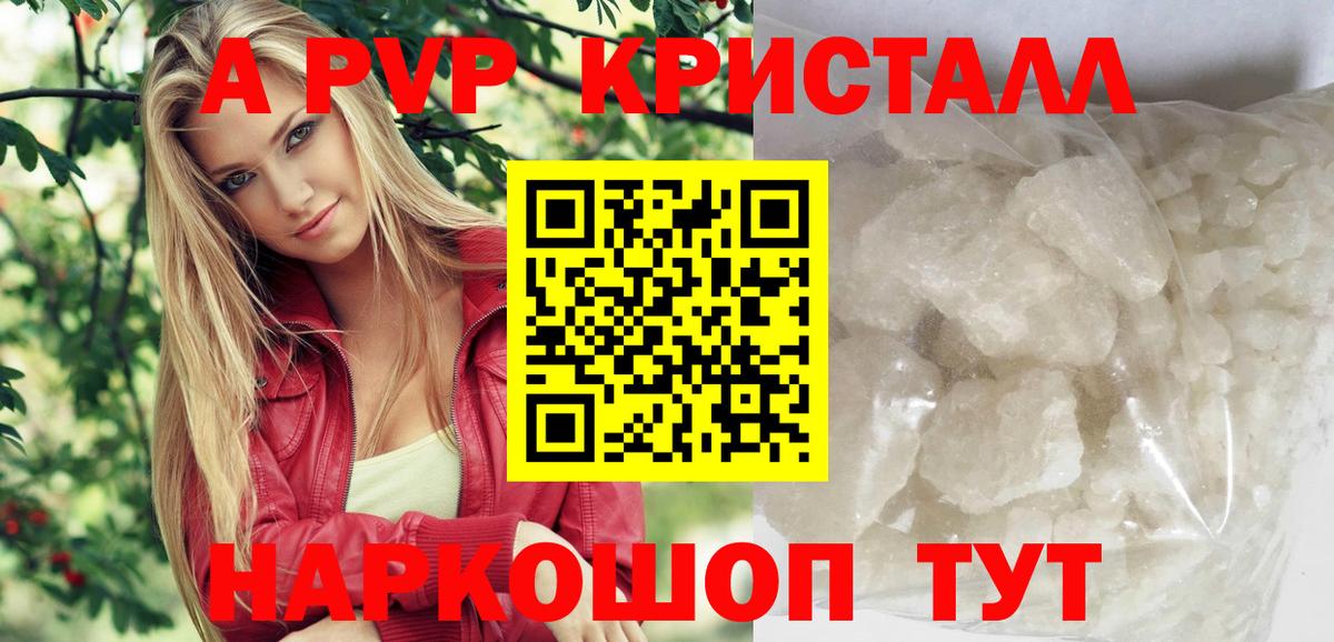 Alfa_PVP Crystall  Вход с VPN  Alfa_PVP  Валуйки  Alpha PVP СК 