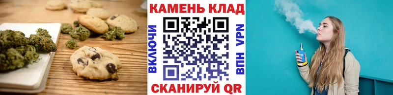 сколько стоит  Валуйки  Печенье с ТГК конопля 