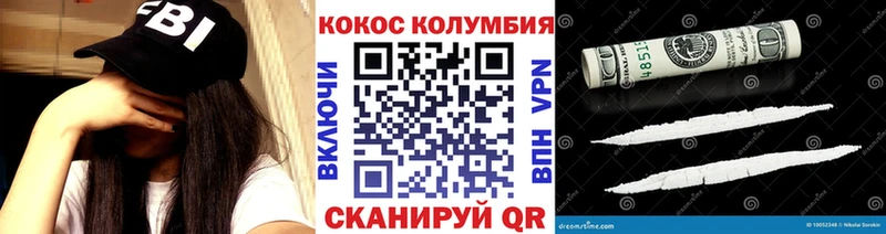 где найти наркотики Валуйки COCAIN Эквадор