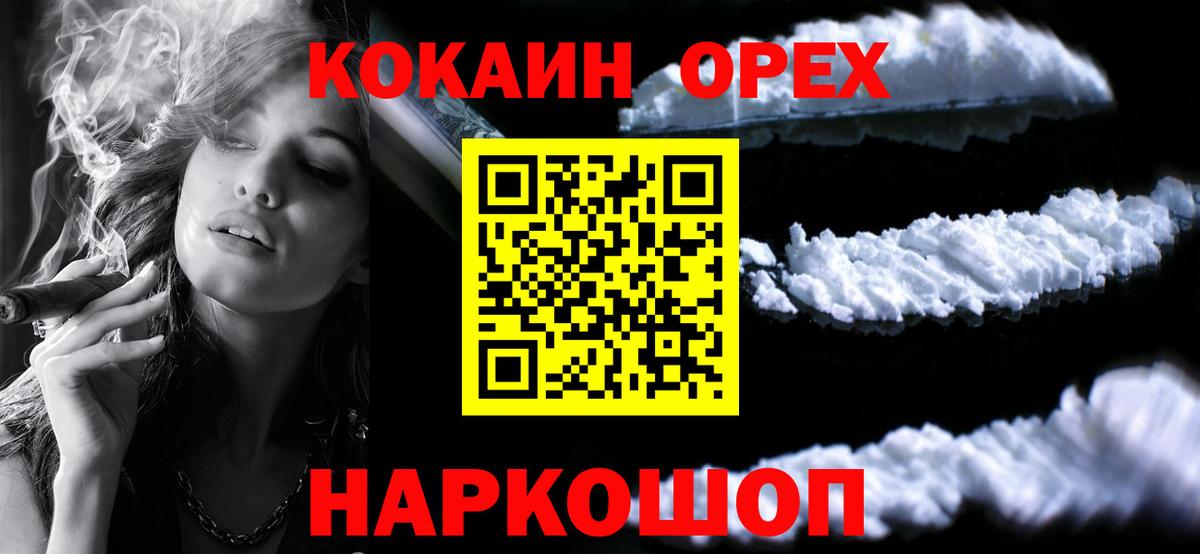 COCAIN  Cocaine VHQ  Вход с VPN  Cocaine Боливия  Валуйки 
