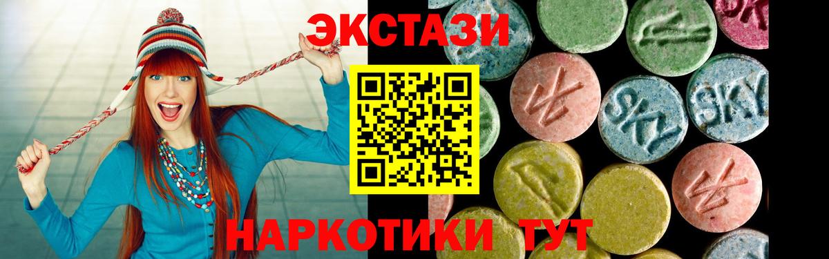 ЭКСТАЗИ 280 MDMA  Ecstasy диски  Валуйки  Вход с VPN 