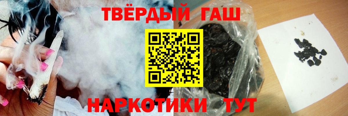 Гашиш убойный  ГАШИШ Cannabis  Вход с VPN  Валуйки 