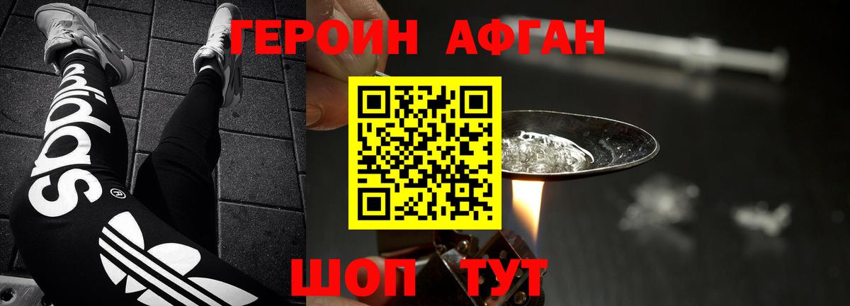 Валуйки  Героин  Вход с VPN  Героин Heroin 