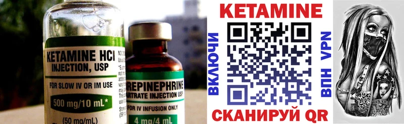 купить наркотики цена  Валуйки  КЕТАМИН VHQ 