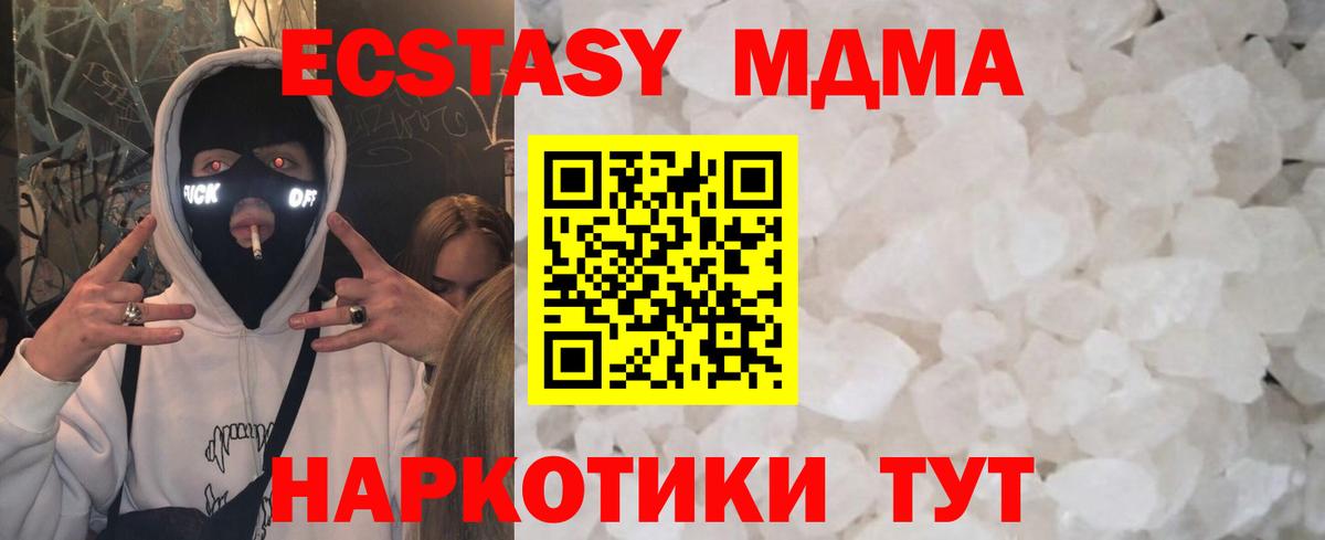 MDMA crystal Валуйки