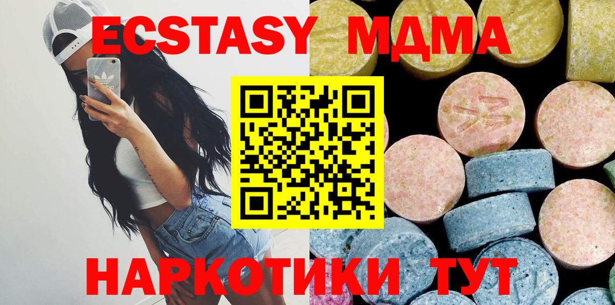 МДМА Molly  Вход с VPN  Валуйки  MDMA  MDMA VHQ 