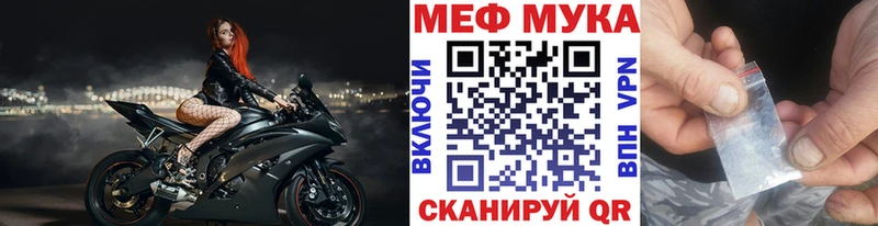 Меф мука Валуйки