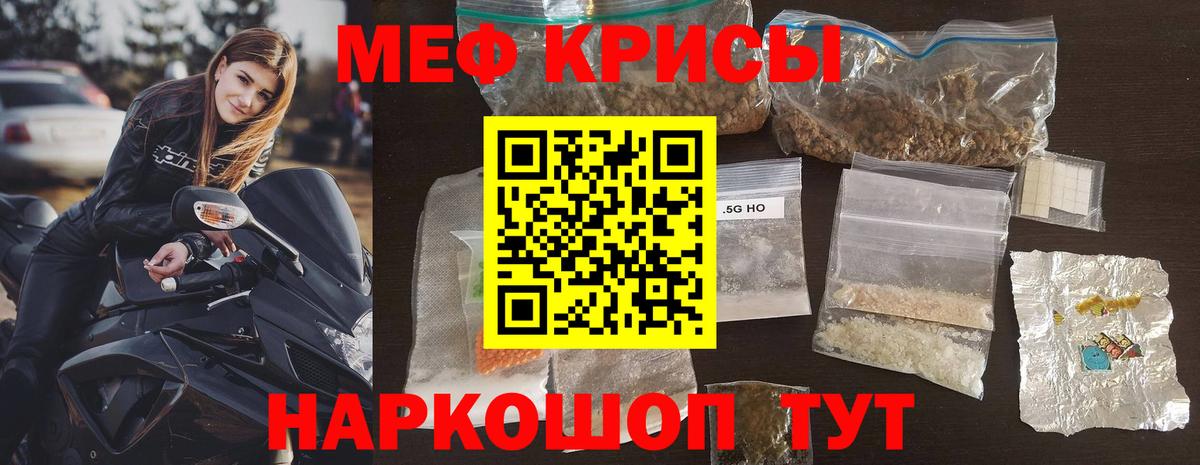 МЕФ мяу мяу  Вход с VPN  Валуйки 