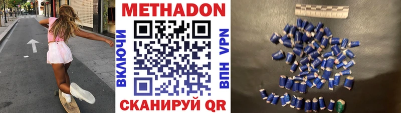 Метадон methadone  hydra tor  Валуйки 