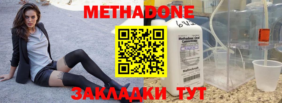 Метадон VHQ Валуйки