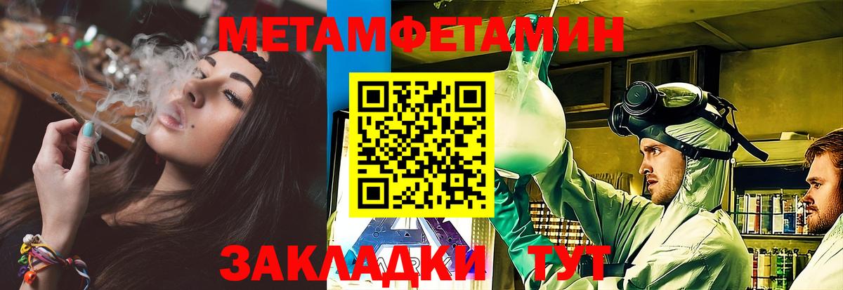 Валуйки  Первитин Декстрометамфетамин 99.9%  Вход с VPN 