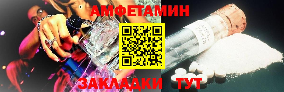 Метамфетамин винт Валуйки