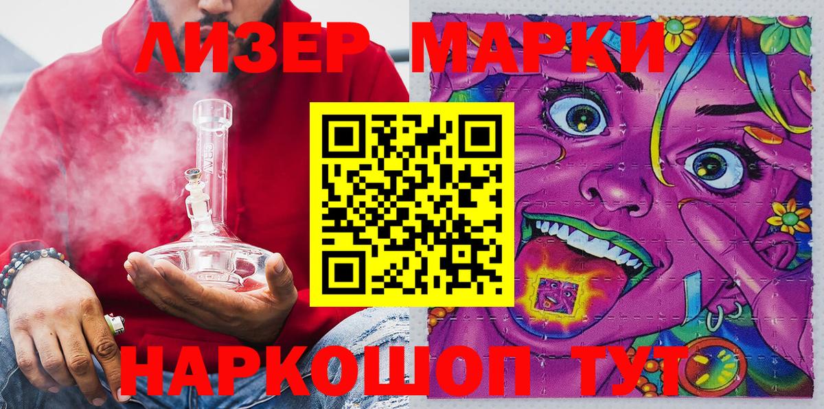 Марки NBOMe 1500мкг  Марки N-bome  Валуйки  Вход с VPN 