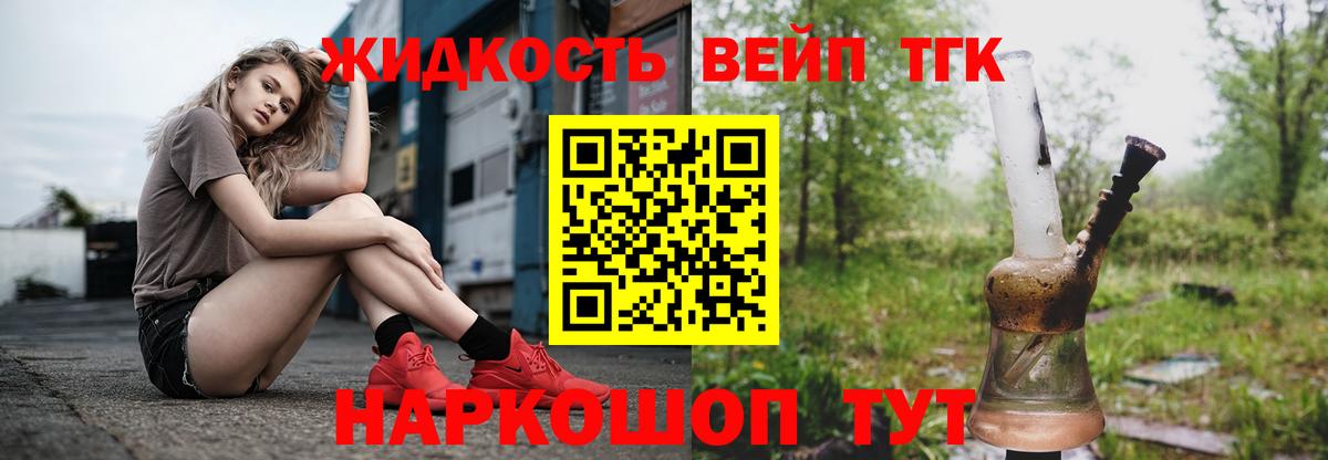 Дистиллят ТГК гашишное масло  Дистиллят ТГК Wax  Вход с VPN  Валуйки 